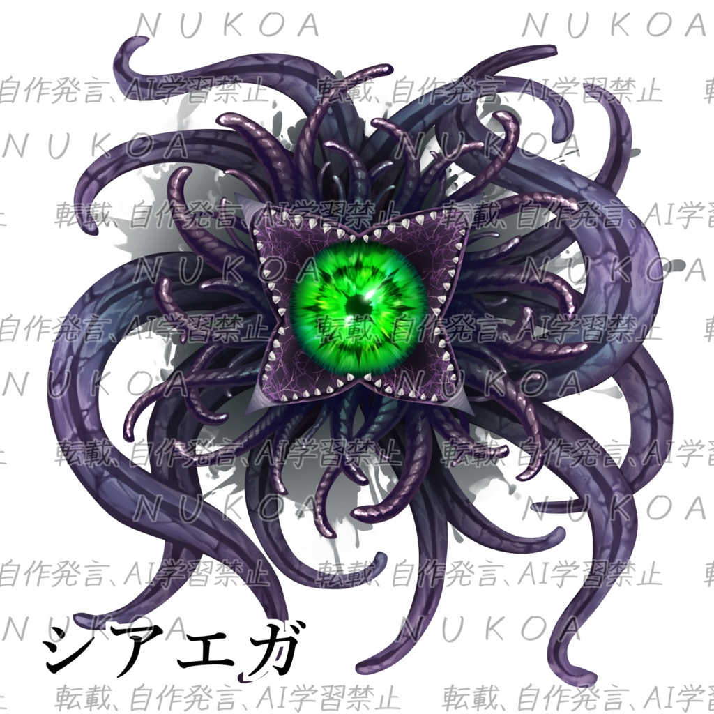 クトゥルフ神話生物 素材