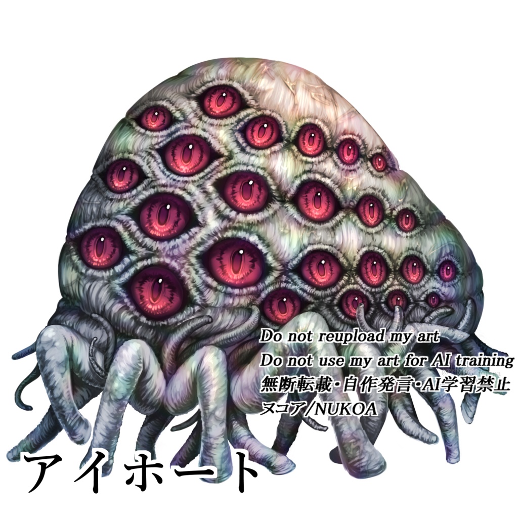 クトゥルフ神話生物 素材