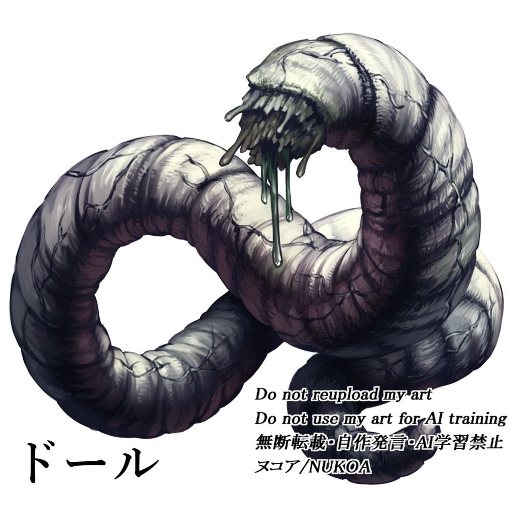 クトゥルフ神話生物 素材