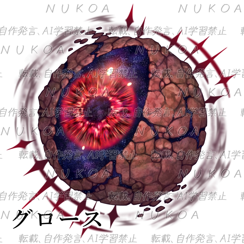 クトゥルフ神話生物 素材