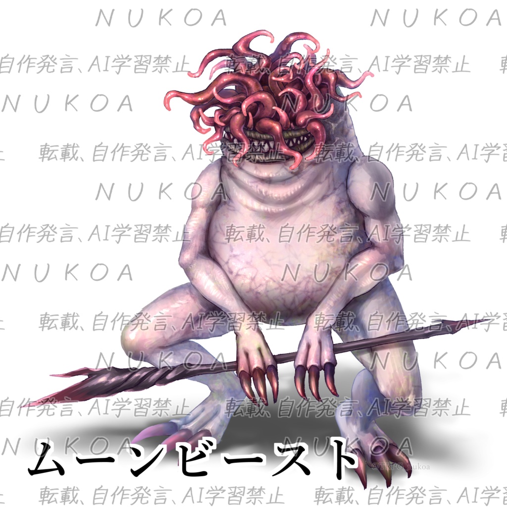 クトゥルフ神話生物 素材