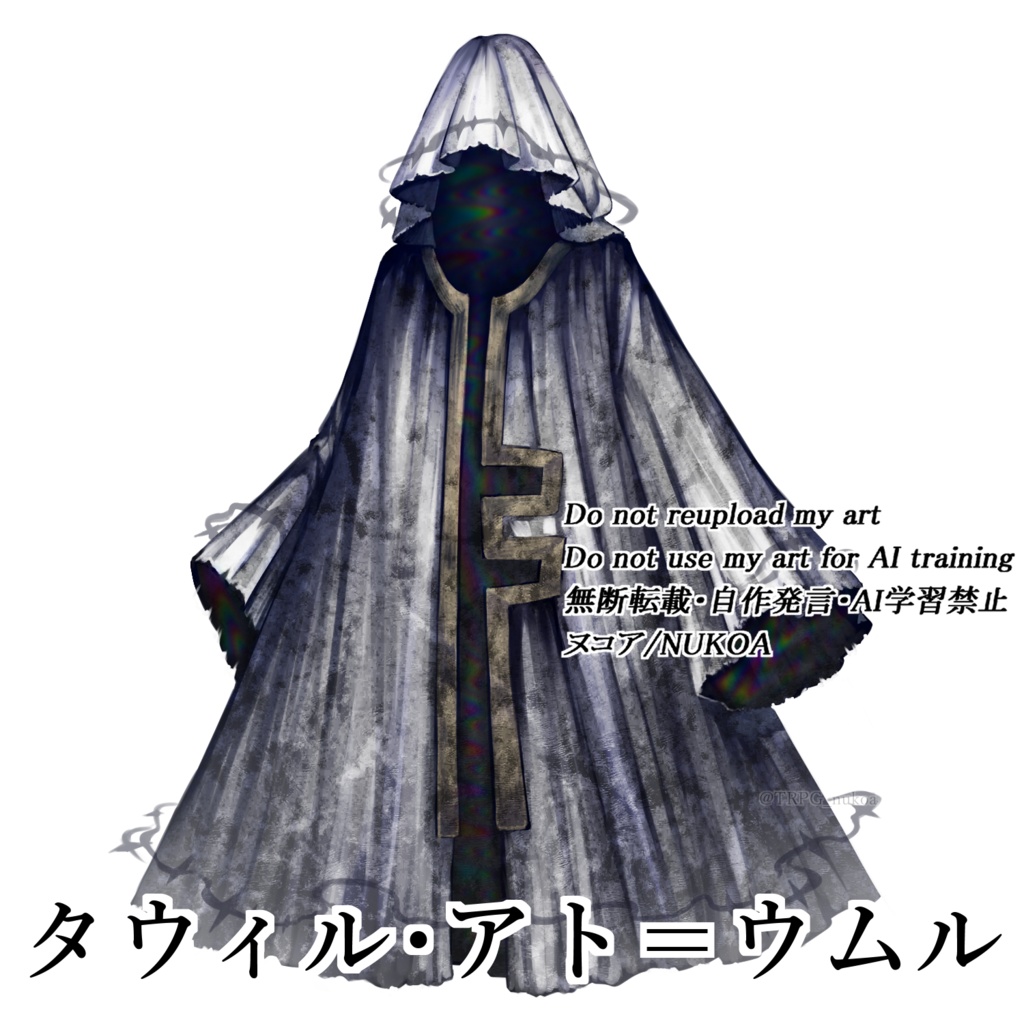 クトゥルフ神話生物 素材