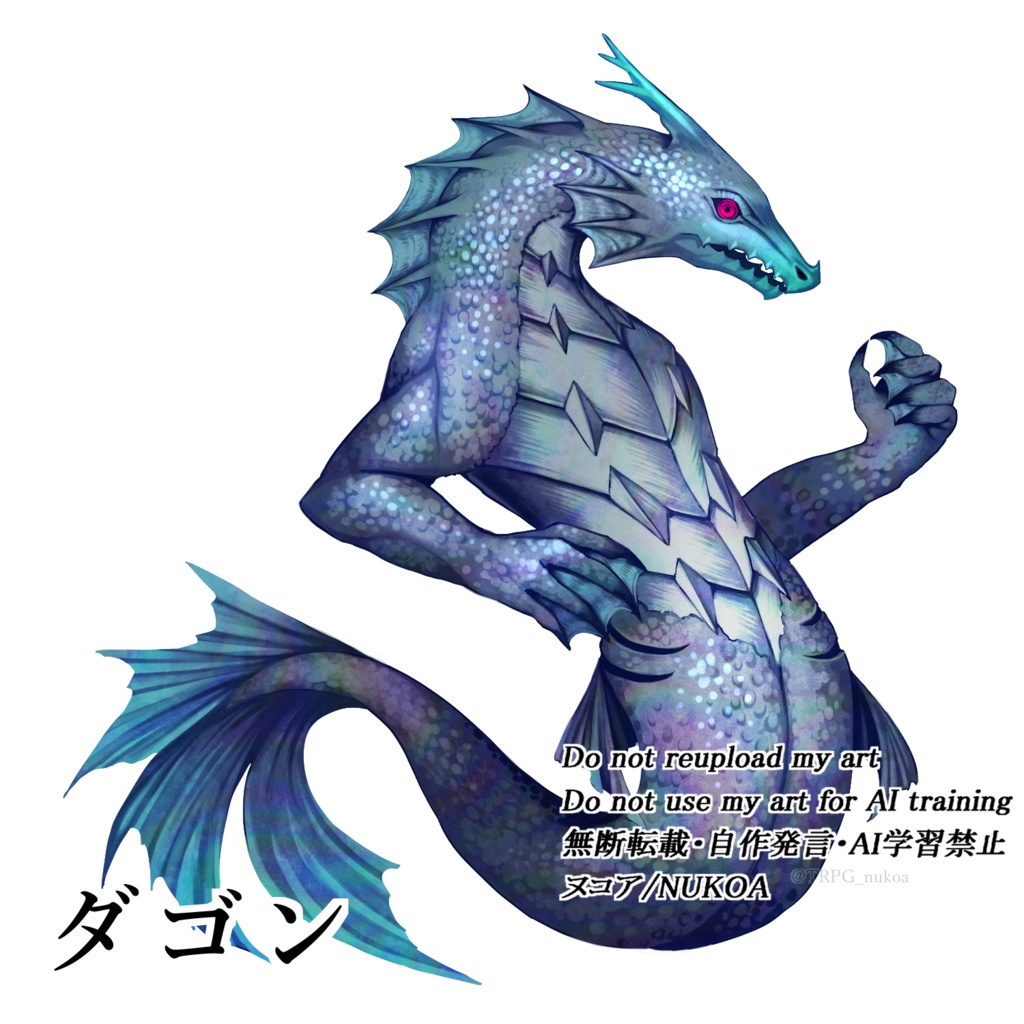 クトゥルフ神話生物 素材