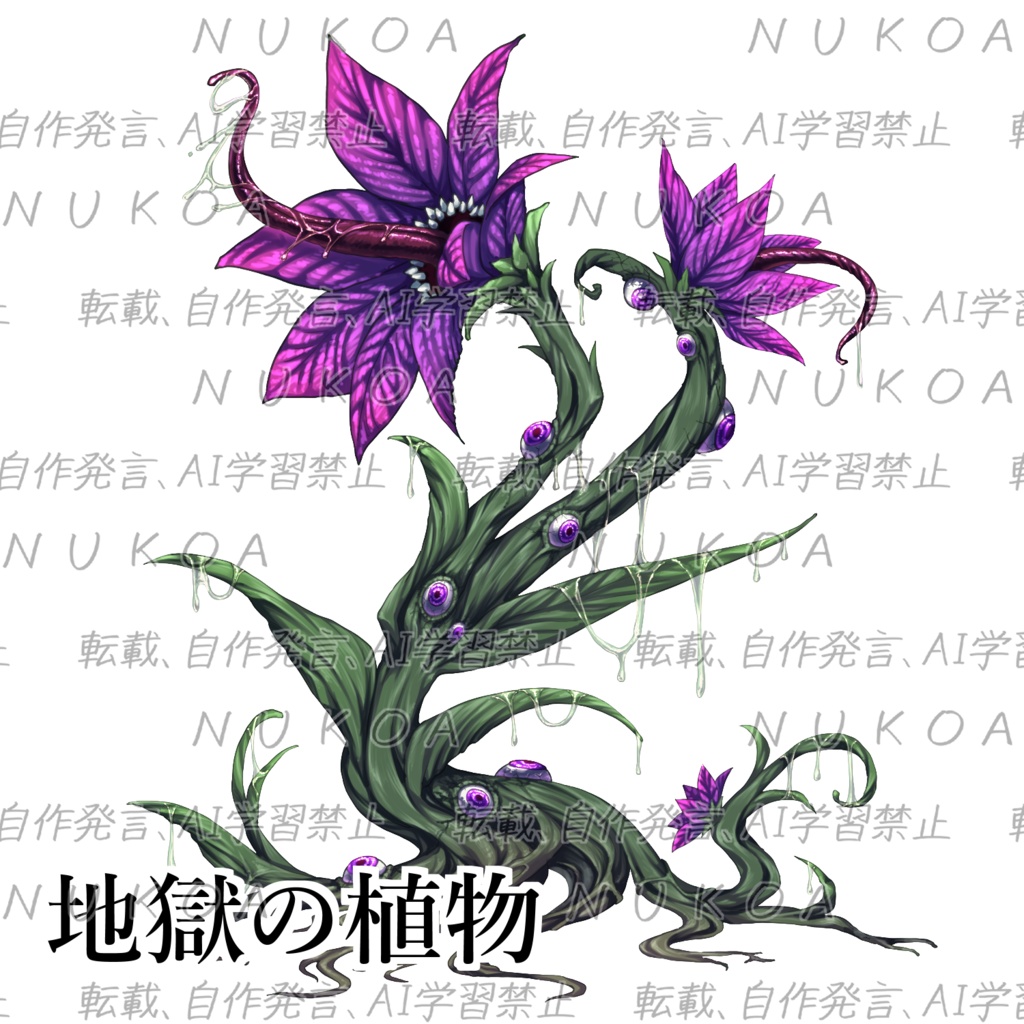 クトゥルフ神話生物 素材