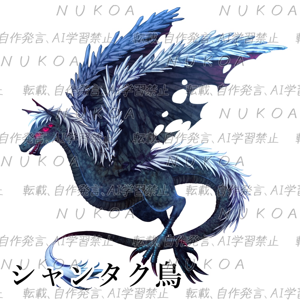 クトゥルフ神話生物 素材