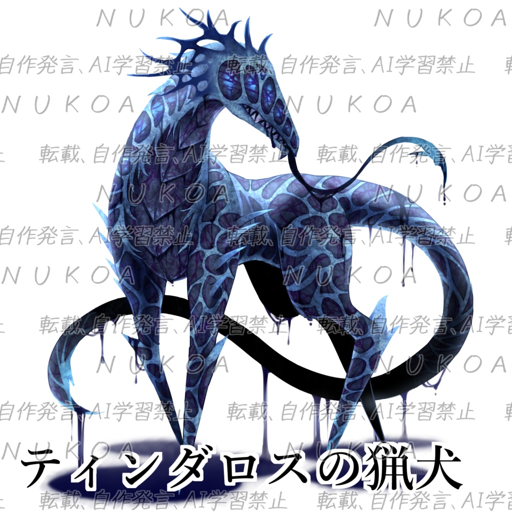 クトゥルフ神話生物 素材