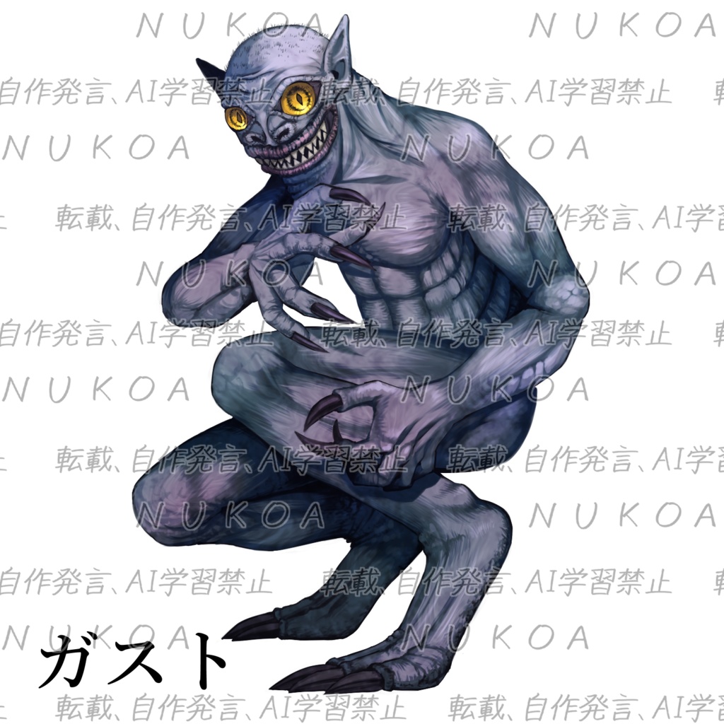 クトゥルフ神話生物 素材