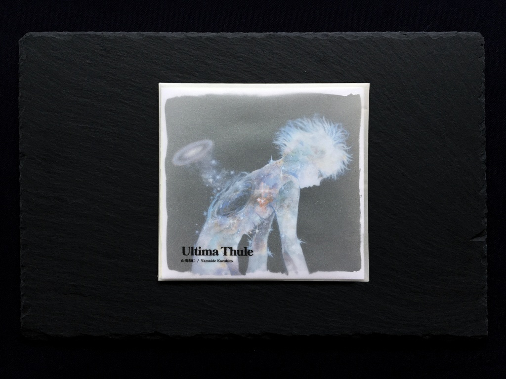 Ultima Thule