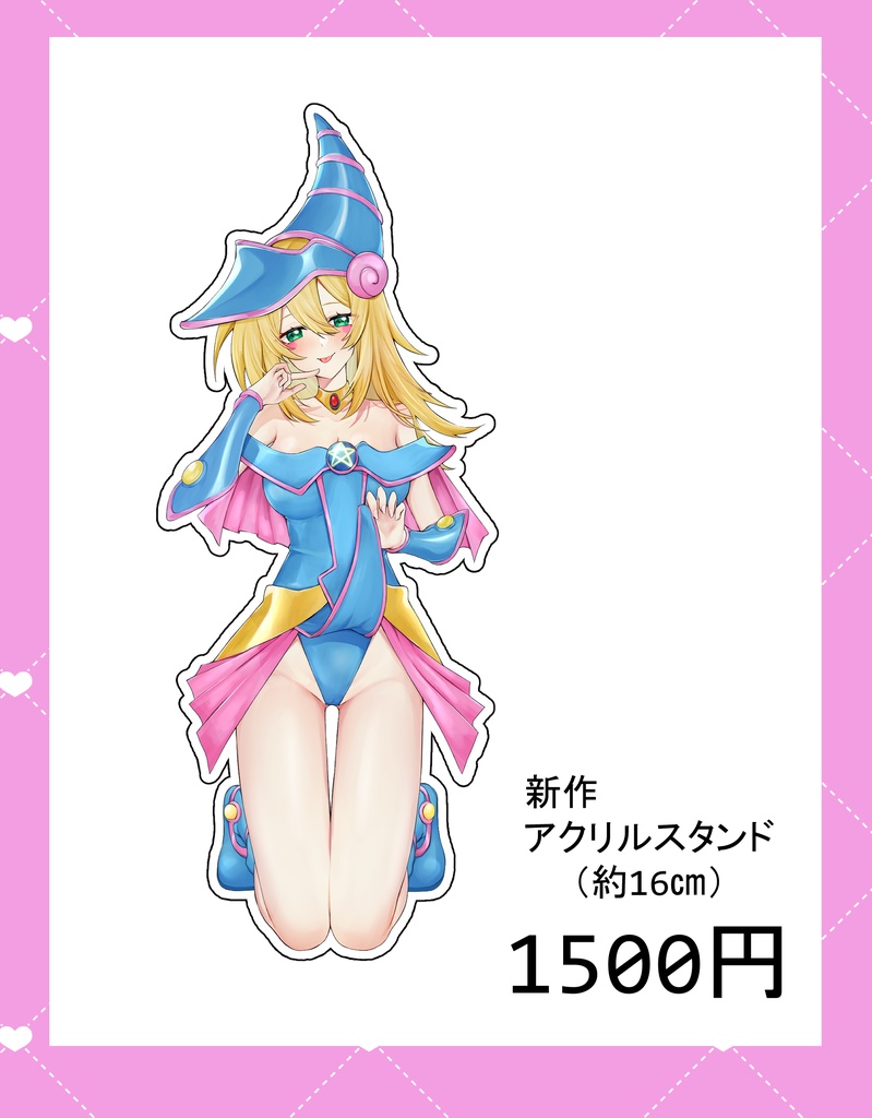 【C107新作】ブラック・マジシャン・ガール アクリルスタンド