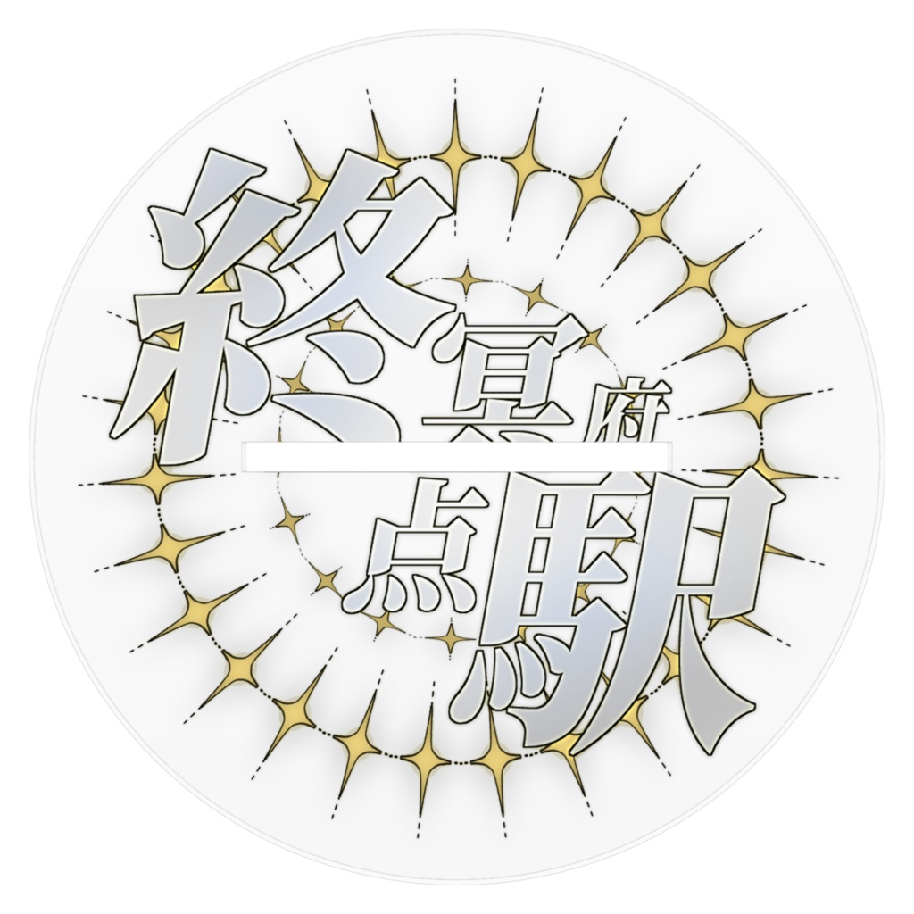 立ち絵アクリルスタンド(凰音シキ-鳥兜-)