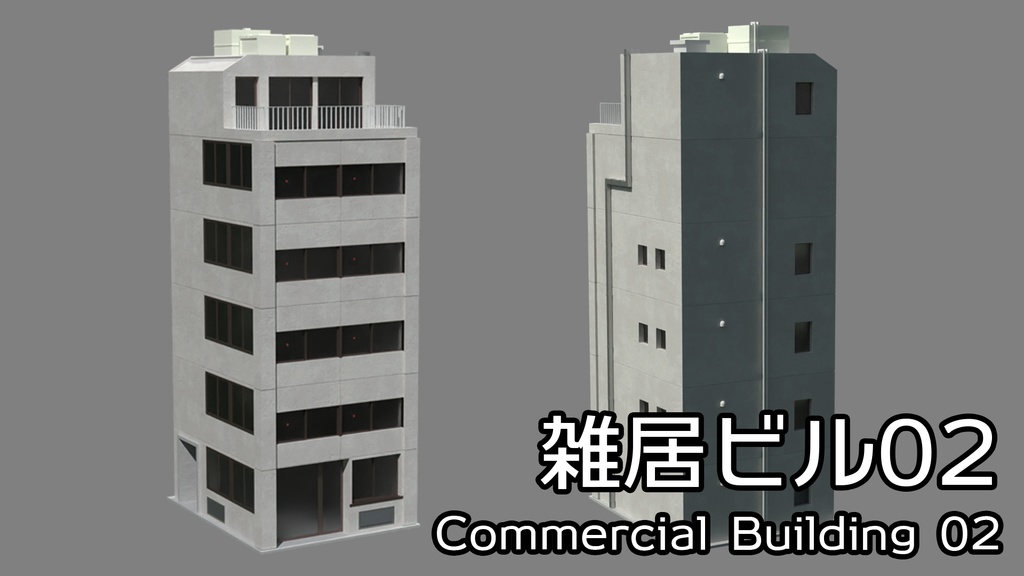雑居ビル02 - Commercial Building 02