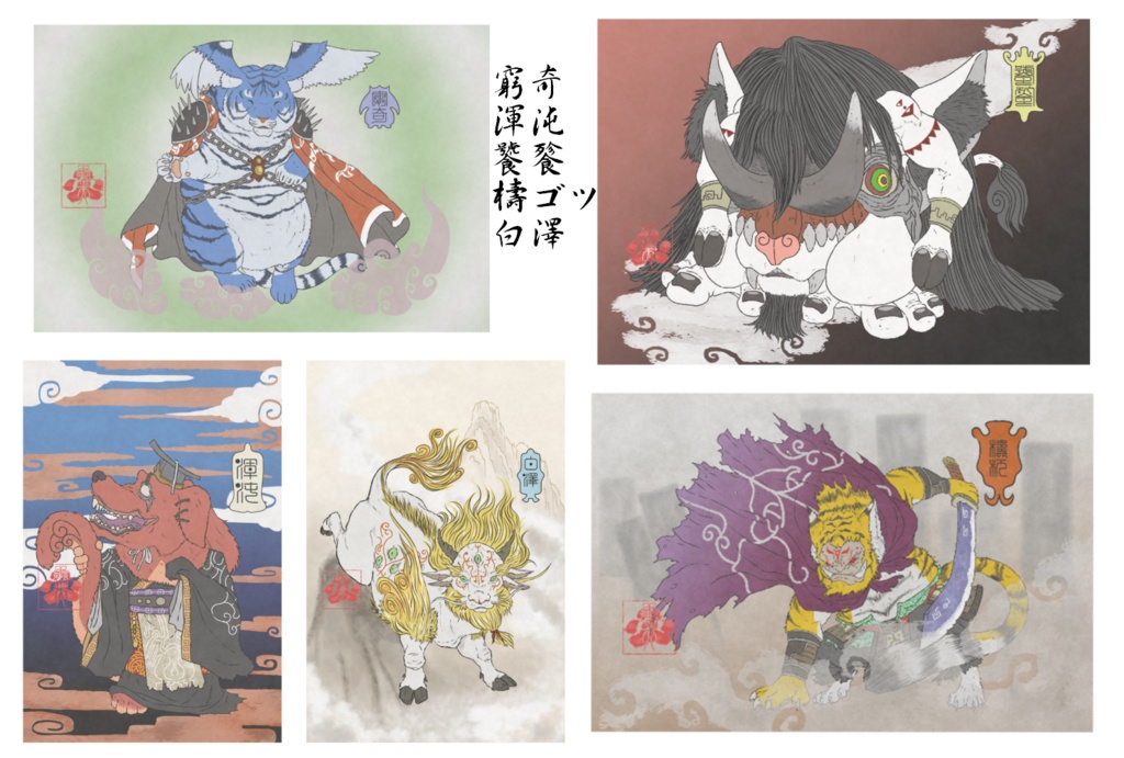 ポストカード五枚セット