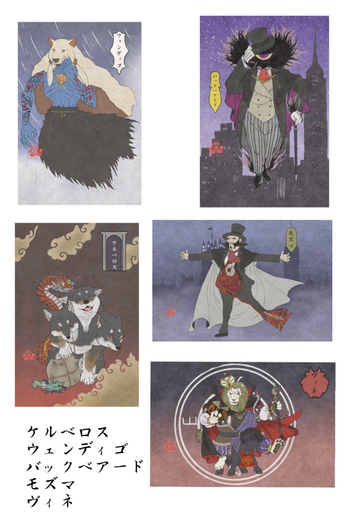 ポストカード5枚セット(和紙)