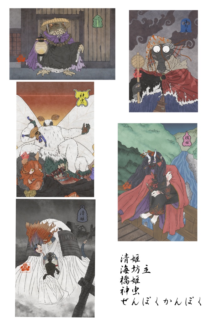 ポストカード5枚セット(和紙)