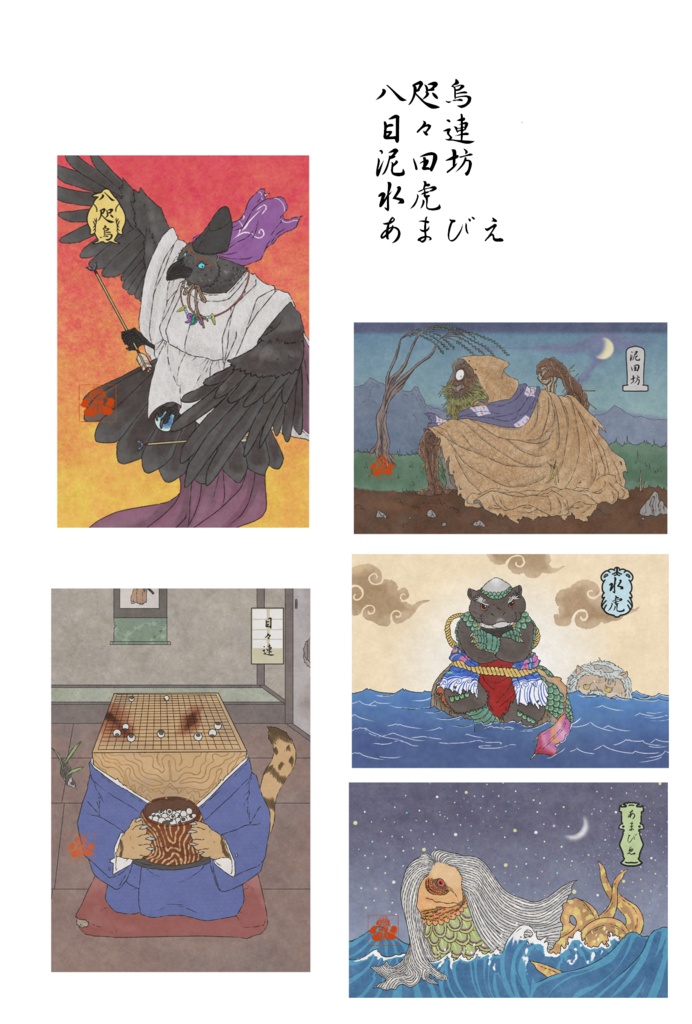 ポストカード5枚セット(和紙)