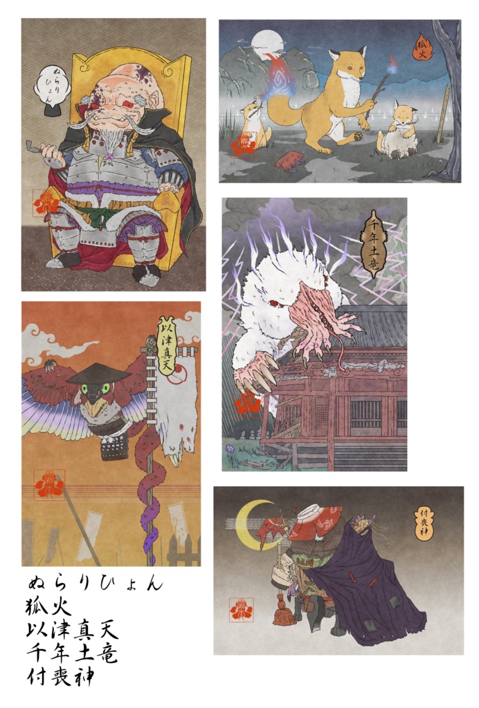 ポストカード5枚セット(和紙)