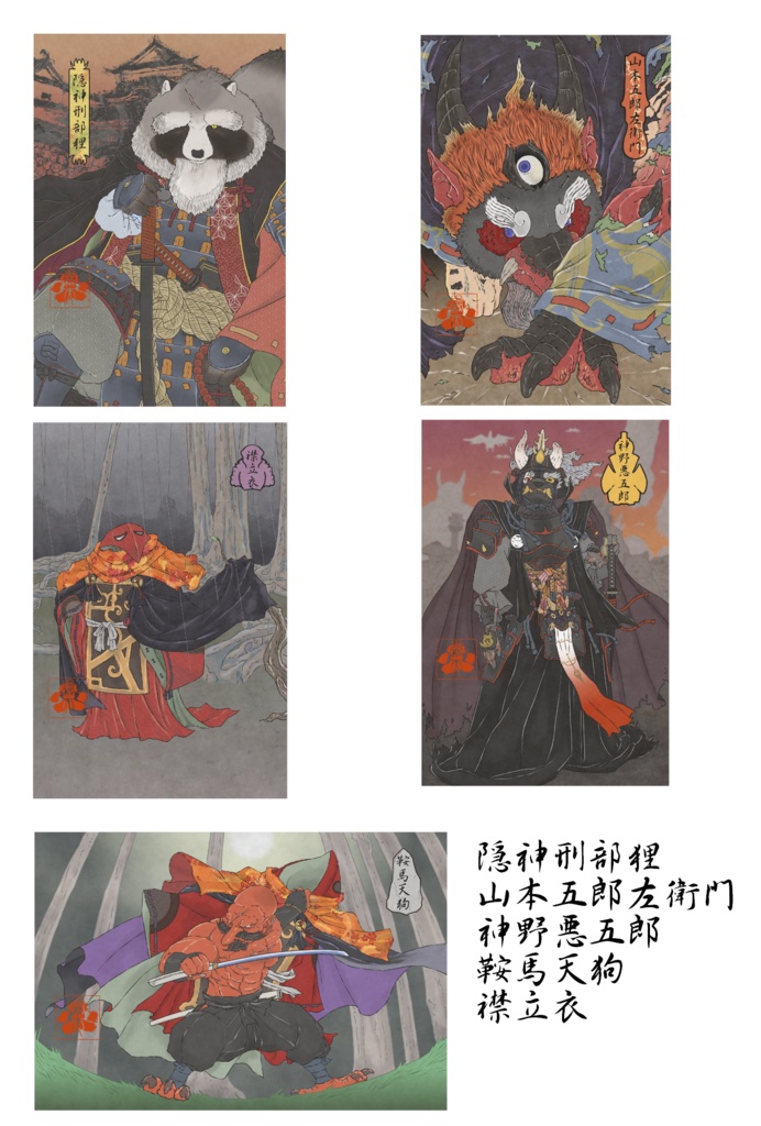 ポストカード5枚セット(和紙)