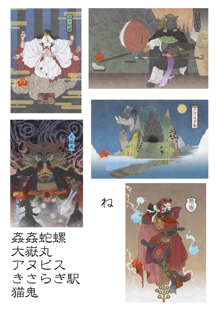 ポストカード5枚セット(和紙)