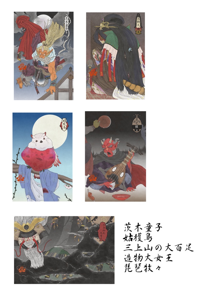 ポストカード5枚セット(和紙)