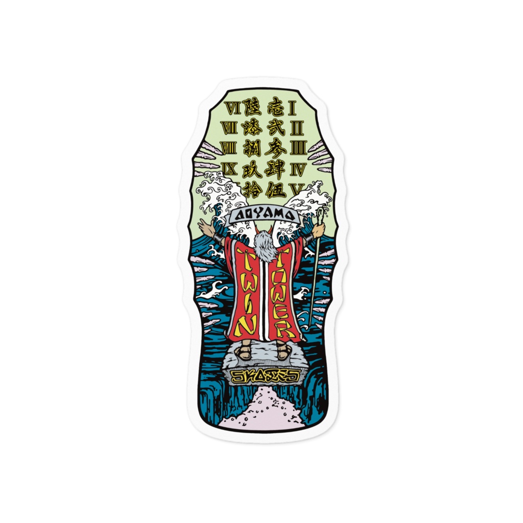 DT風 AM × moses十戒（sticker S）