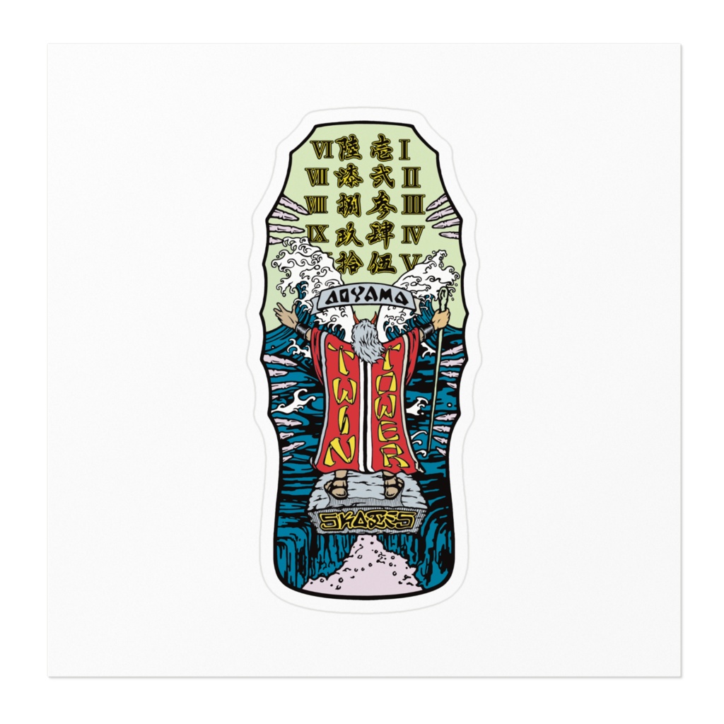 DT風 AM × moses十戒(sticker S)