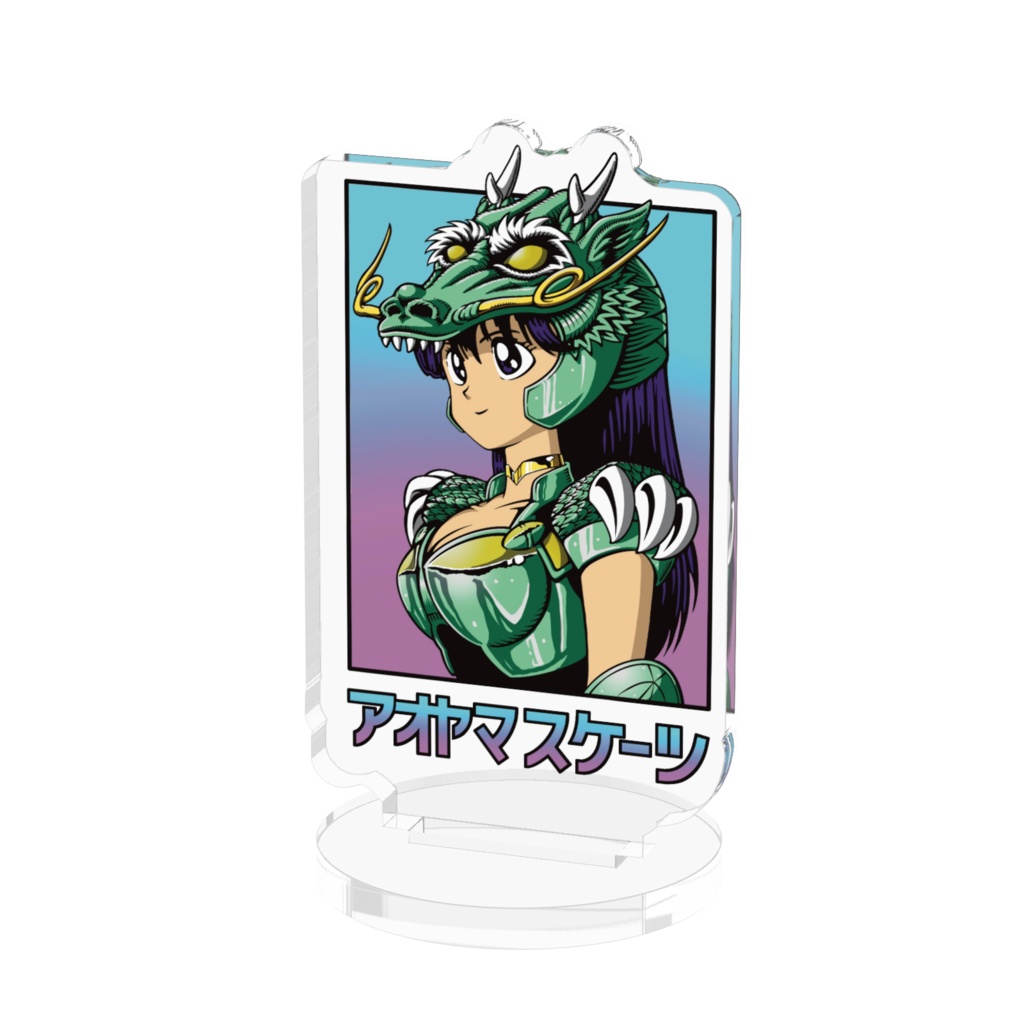 JK/ジェルミクライン 紫龍(アクスタS)