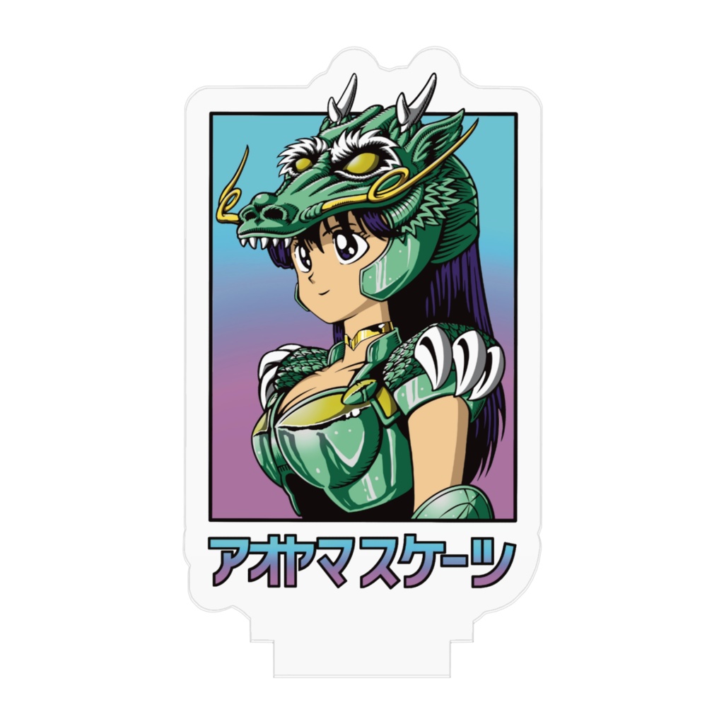 JK/ジェルミクライン 紫龍(アクスタS)