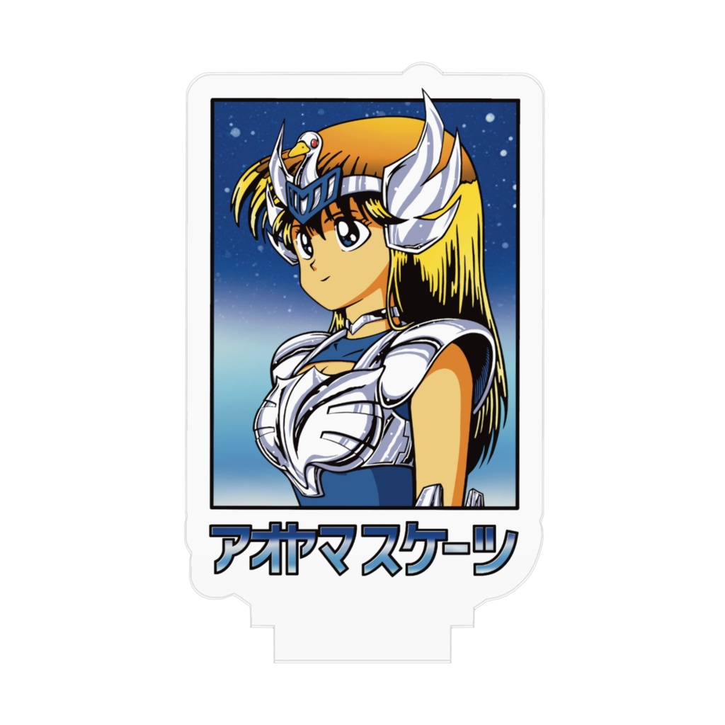 JK/ジェルミクライン 氷河(アクスタS)