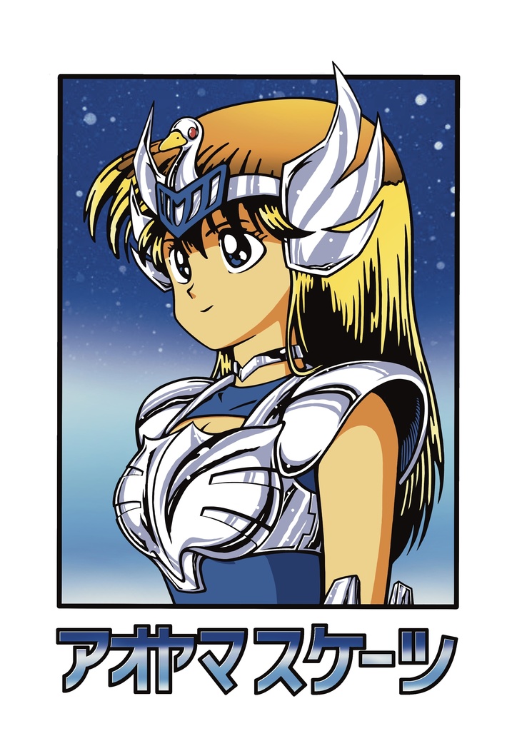 JK/ジェルミクライン 氷河(アクスタS)