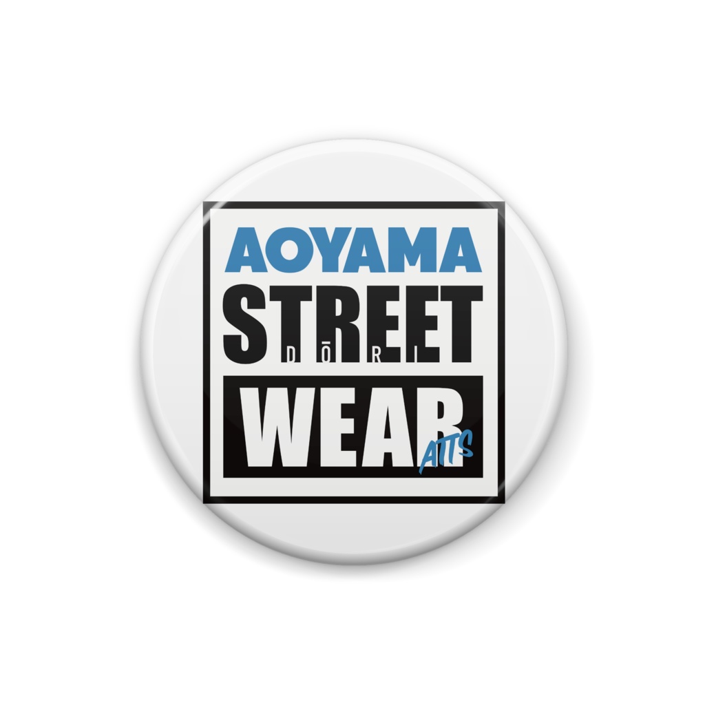 AOYAMA STREET WEAR（缶バッヂ25mm）