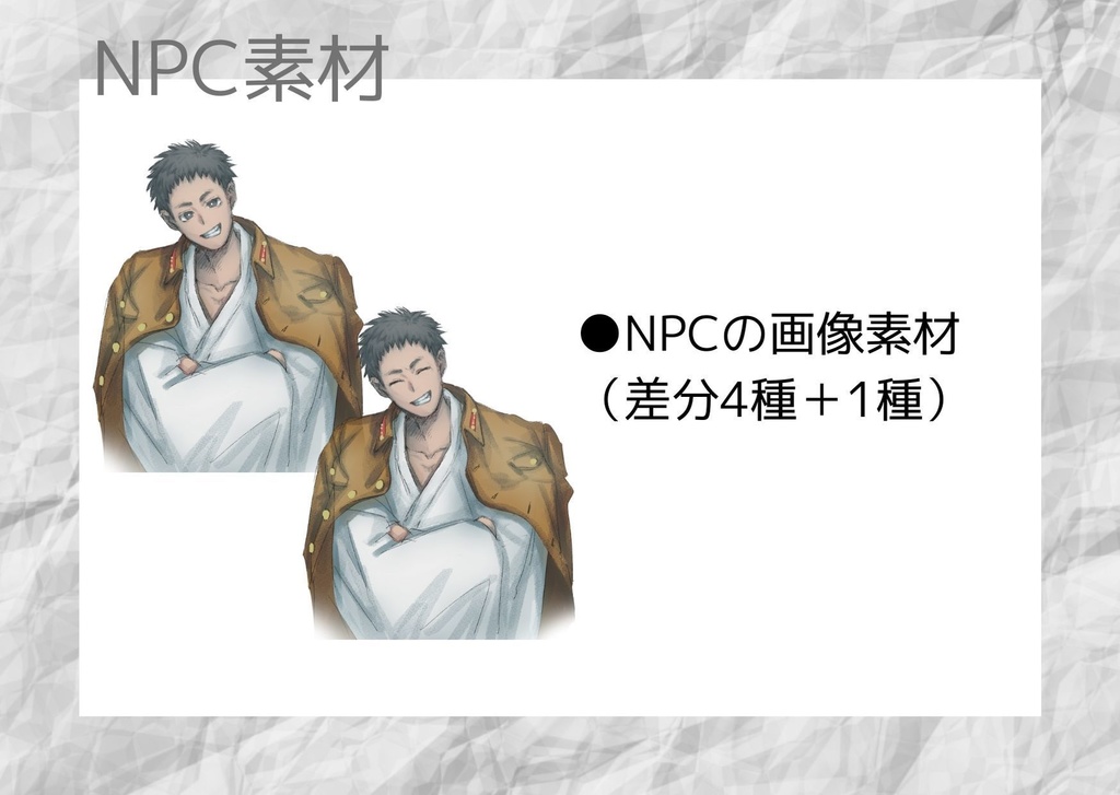 インセインシナリオ『かえりみち』