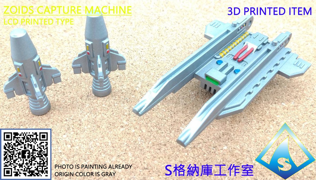 ZOIDS CAPTURE MACHINE-L(DL)