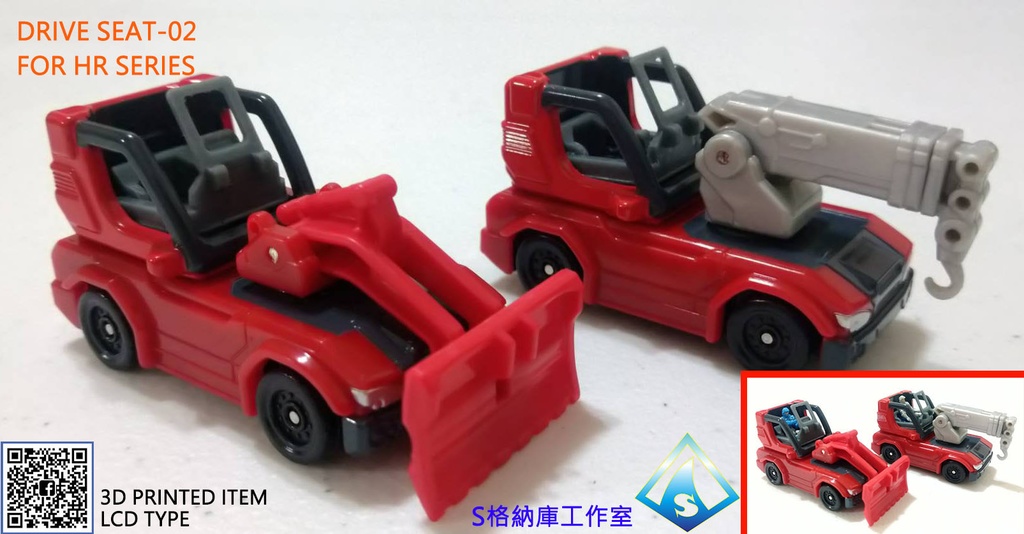 (自宅から発送HS)TD seat2 for HR series