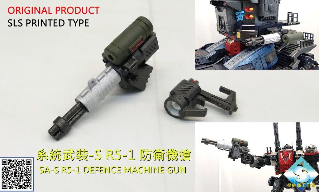 (自宅から発送HS) D-WEAPON SA-S R5-1