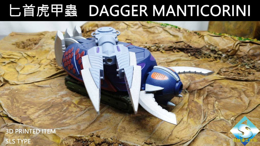 Dagger Manticorini (DL)