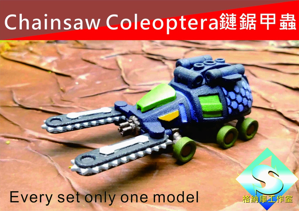 (自宅から発送HS)CHAINSAW COLEOPTERA