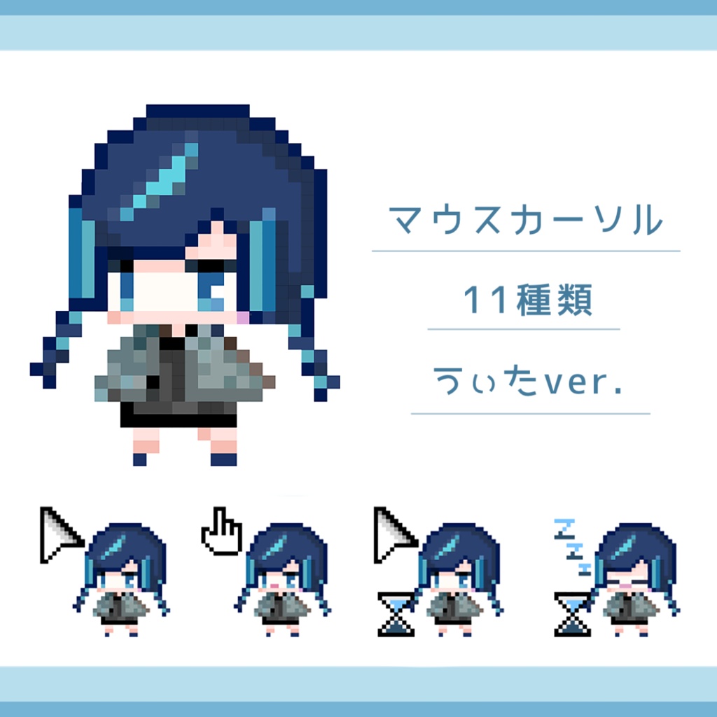 うぃたマウスカーソル