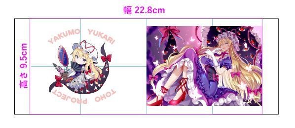 八雲紫マグカップ