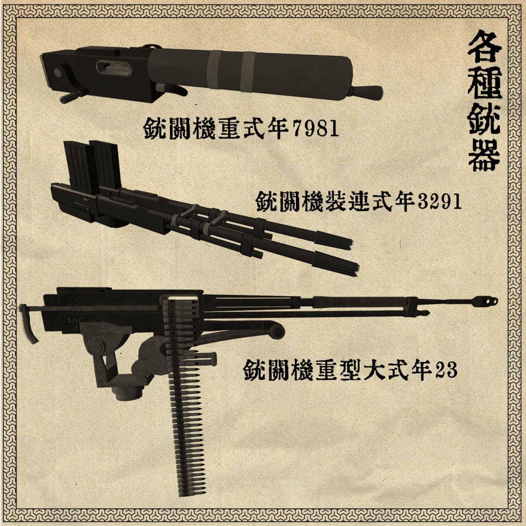 帝國中央綜合重工製品　部隊保護装甲装備　ZFZ-34-A 缩略图 4