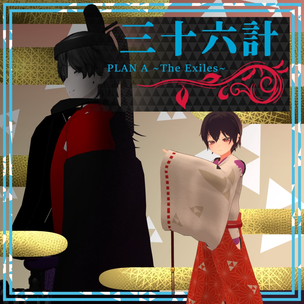 三十六計~PLAN A 　The Exiles　~　Japanese Kamakura traditional costume set [4アバター対応]