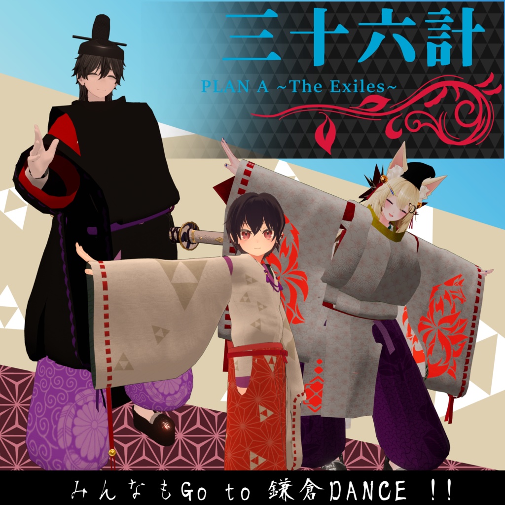 三十六計~PLAN A 　The Exiles　~　Japanese Kamakura traditional costume set [4アバター対応] 缩略图 8
