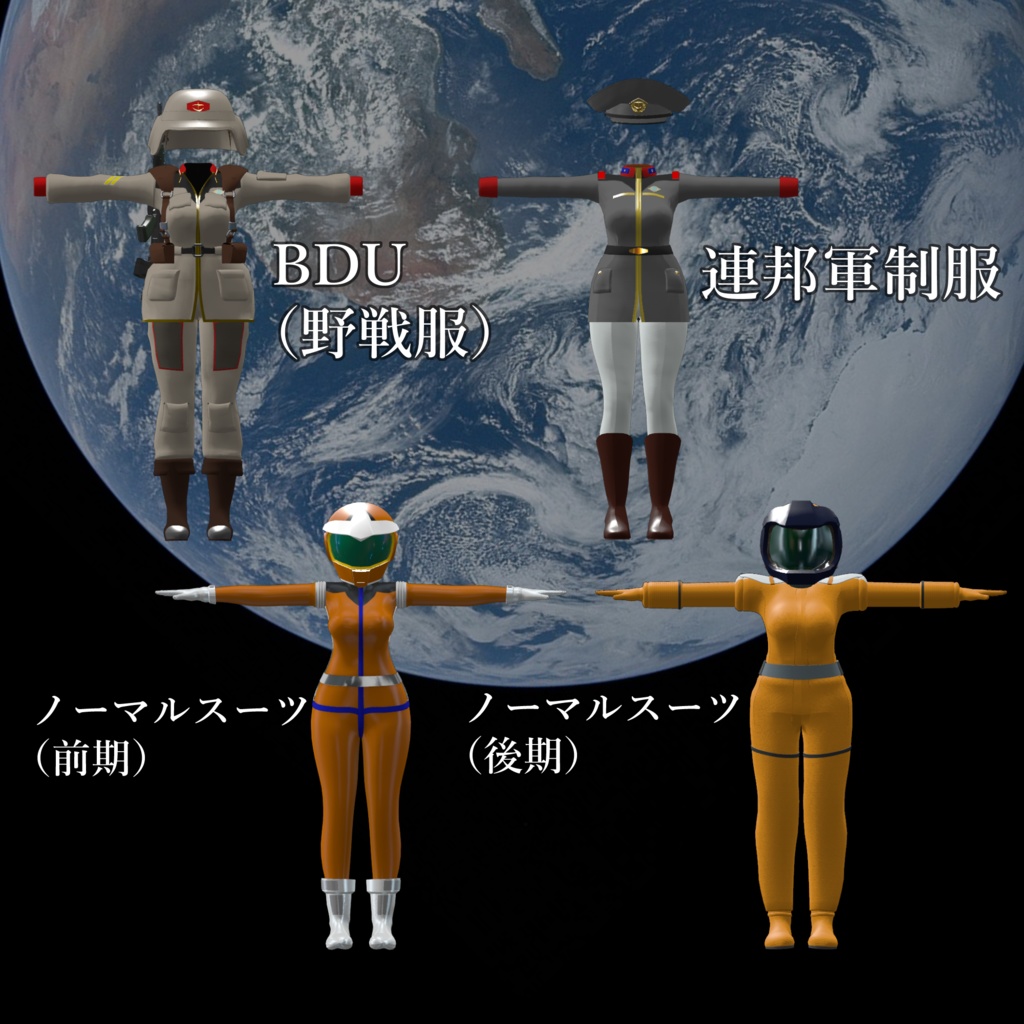 [無料][8アバター対応]　MEN OF DESTINY [機動戦士ガンダム　地球連邦軍衣装セット] 缩略图 3
