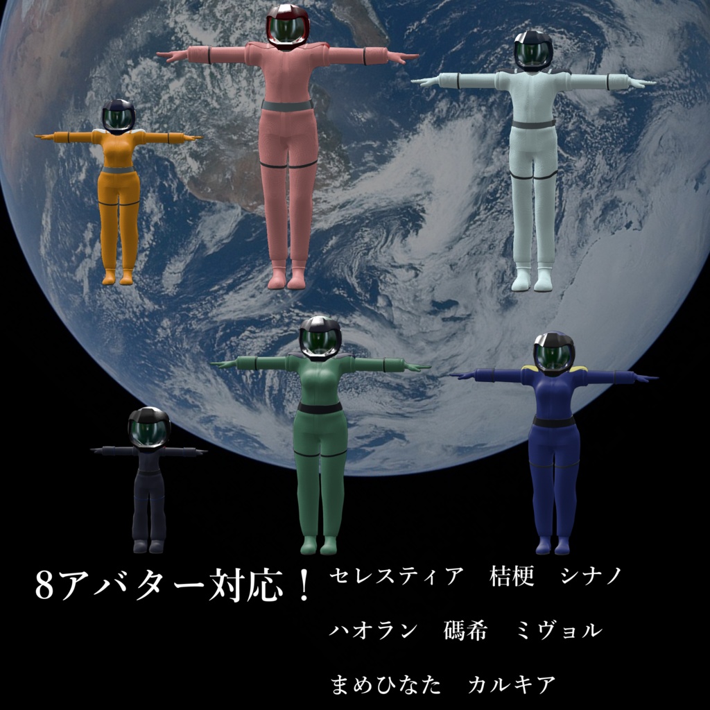 [無料][8アバター対応]　MEN OF DESTINY [機動戦士ガンダム　地球連邦軍衣装セット] 缩略图 6