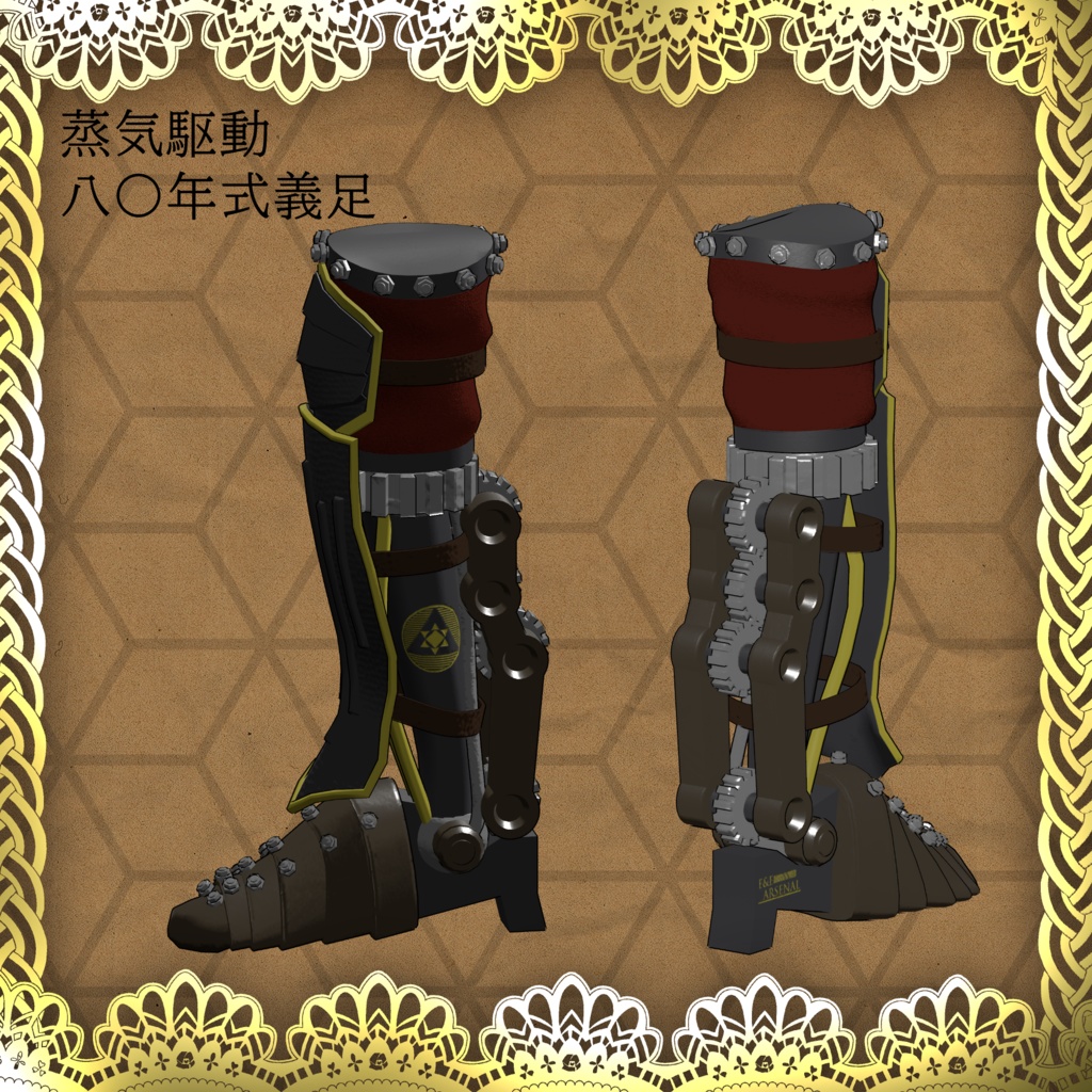 Type1880 Artificial Body