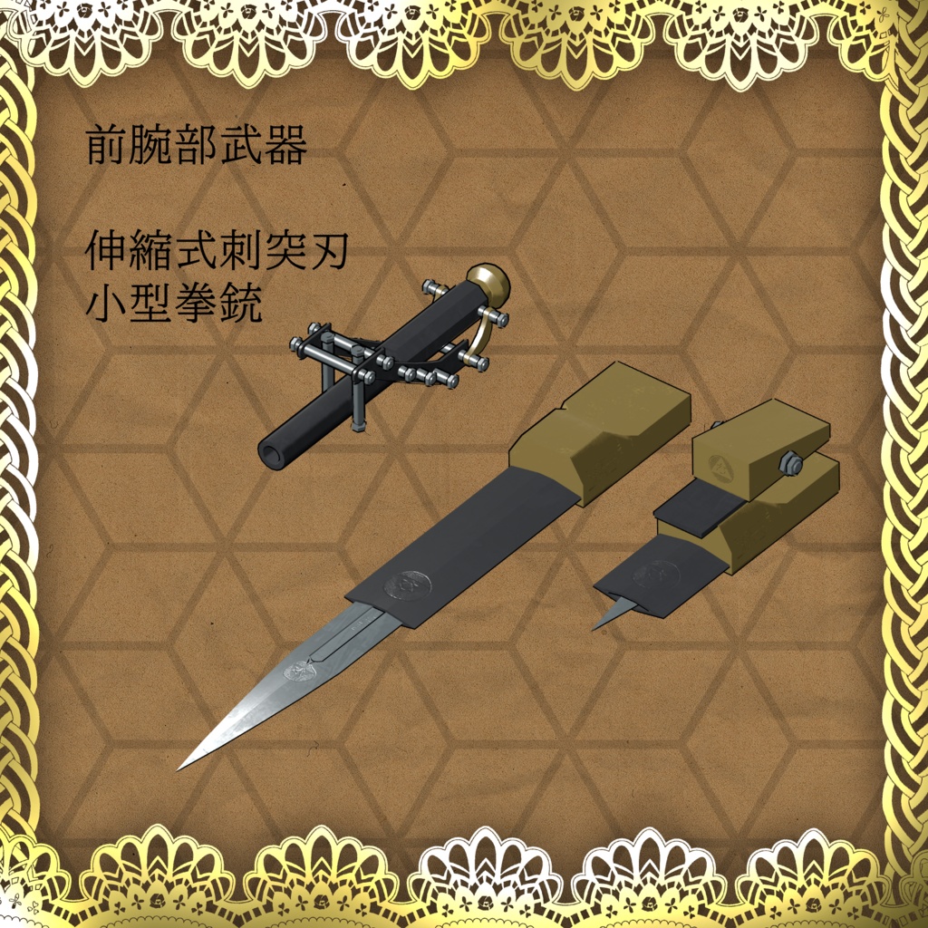 Type1880 Artificial Body