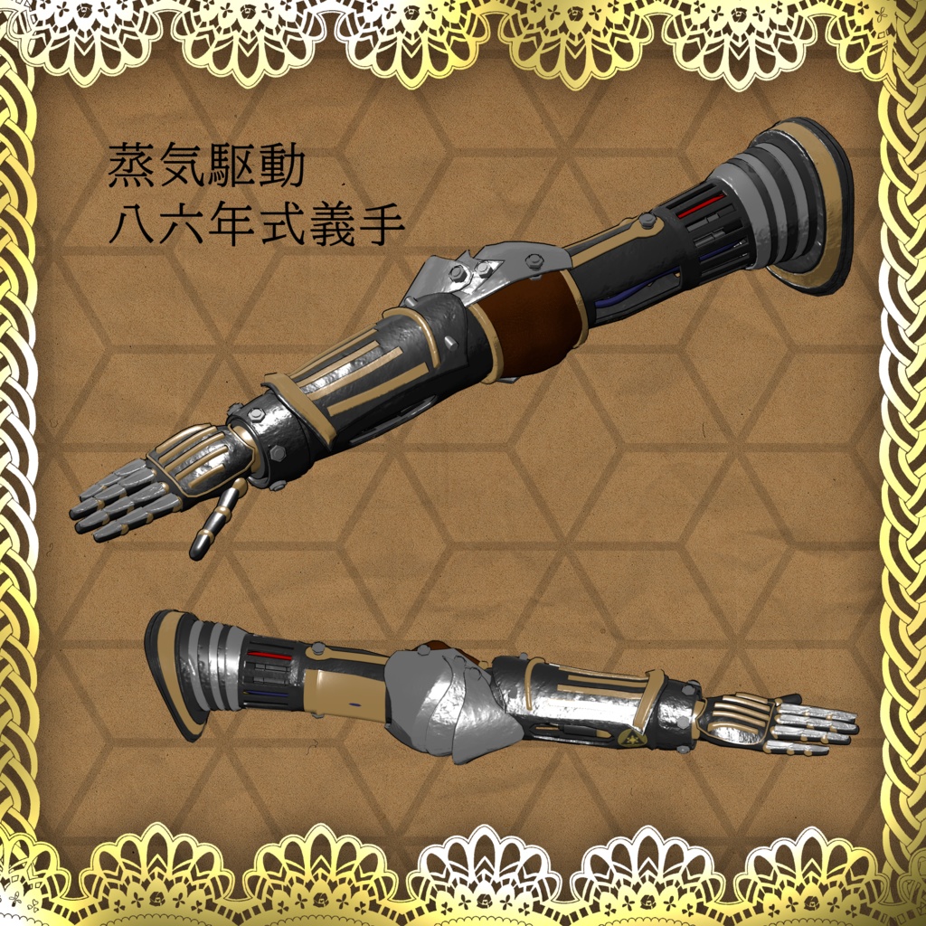 Type1886 Artificial Body