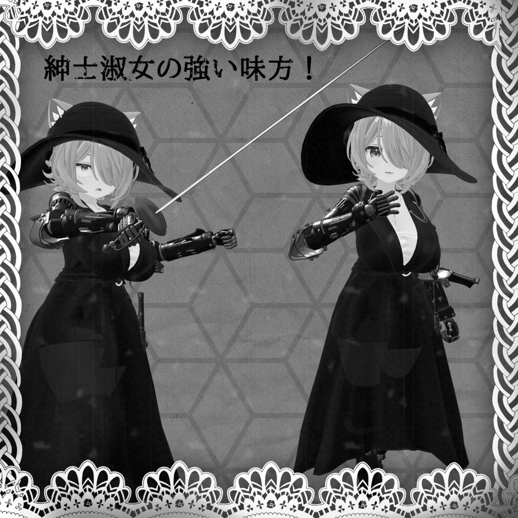 Type1886 Artificial Body