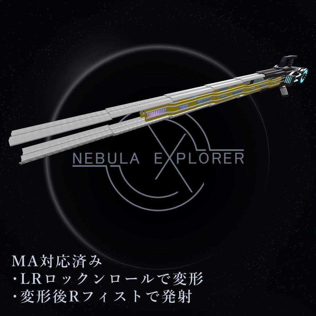 EEA RG-Mk1 「Gauss Lance」