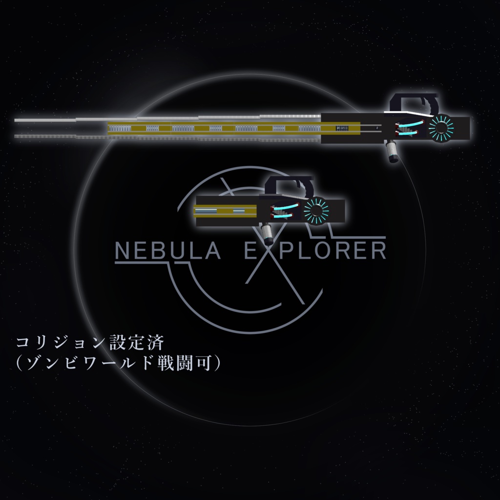 EEA RG-Mk1 「Gauss Lance」