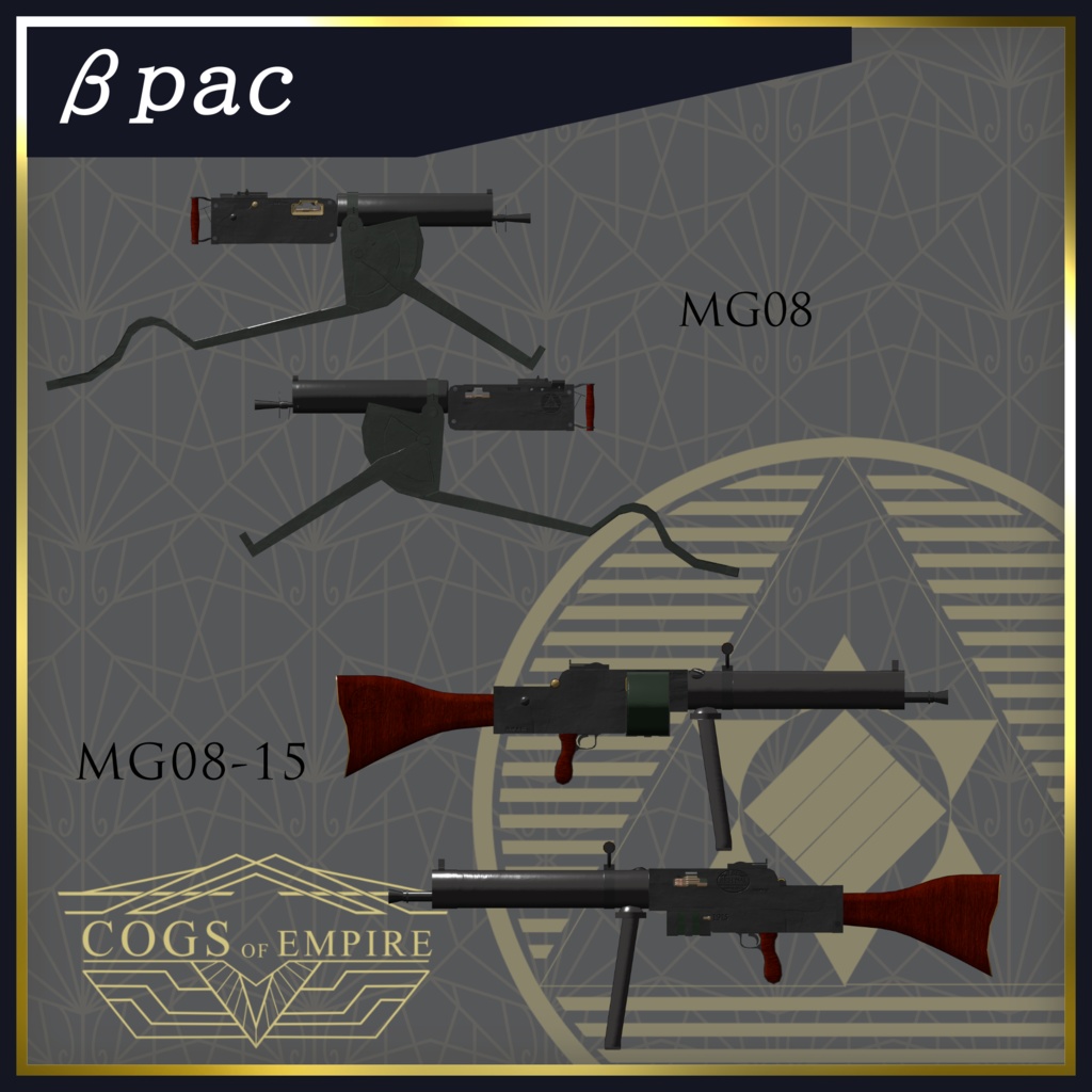 [MA対応] 「Kaiserschlacht」 German ww1 weapon set [ギミック搭載] 缩略图 7